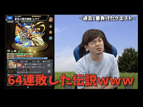 くろすけのモンスト七不思議について答えます【モンスト/よーくろGames】