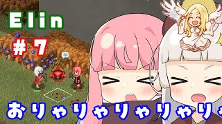【Elin】蕾ちゃんたちのけんぜんなElin #7