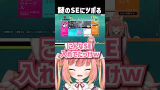 見覚えのないSEが流れてツボるひかちゃん先生 #shorts #vtuber #ゲーム実況 #forzahorizon6  #ホライゾン6 