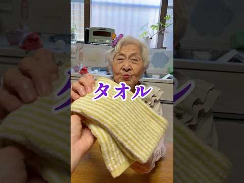元高島屋店員のおばあちゃんがタオルをお包みしてくれる