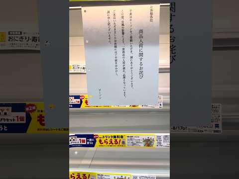 今日沖繩 Lawson 現況 #日本 #沖繩 #白海豚