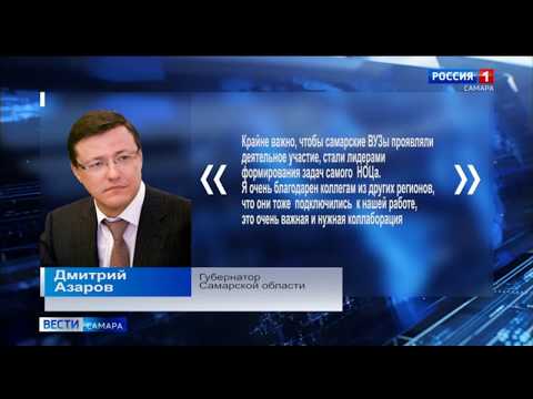 Самарский НОЦ "Инженерия будущего" продолжает подготовку к получению статуса центра мирового уровня