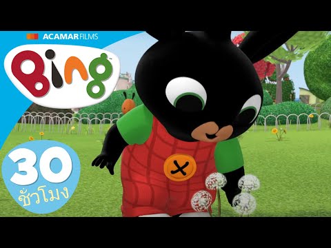 Bing-ประเทศไทย-|-วันนี้-Bing-แ Bing-ประเทศไทย-|-วันนี้-Bing-แ