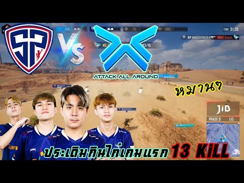 Highlight-ท้ายเกม-PUBG-PTS2021 Highlight-ท้ายเกม-PUBG-PTS2021