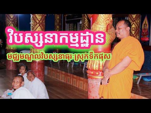 Vipassana-Meditation,មជ្ឈមណ្ឌល Vipassana-Meditation,មជ្ឈមណ្ឌល