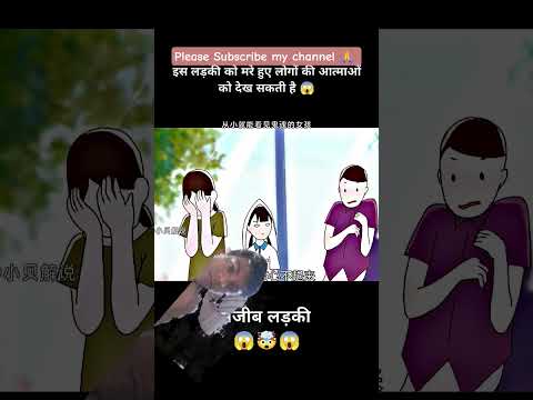अजीब लड़की || please Subscribe my channel 🙏 #trendingshorts