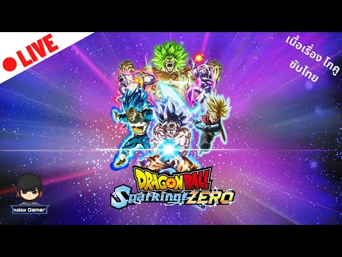 LiveDRAGONBALL:SparkingZER