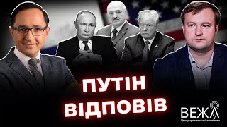 Putin, Lukashenko and the Response to Trump’s Ultimatum: Analysis of Events and Negotiation Prospects
