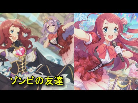【プリコネR×ゾンサガ】 「サクラ」キャラクターストーリー まとめ(全4話)(CV:本渡楓) 源さくら フランシュシュ1号 Sakura 劇場版「ゾンビランドサガ ゆめぎんがパラダイス」コラボ
