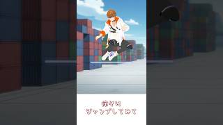 ジャンプしてみた！　#shorts