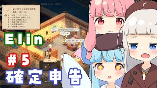 【Elin】蕾ちゃんたちのけんぜんなElin #5