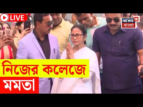 Mamata Banerjee LIVE | Saraswati বন্দনায় মুখ্যমন্ত্রী,  দেখুন | Bangla News