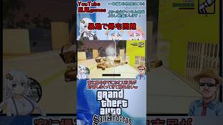 #shorts　gtaSA:カオスモード&手配度MAXのせいで帰宅したいのに暴動と爆発事故が多発してて帰宅困難にw　#gtasanandre