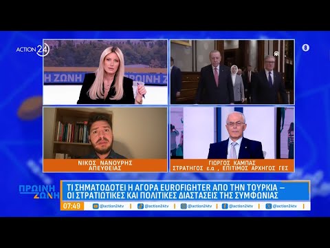 Γ. Καμπάς: «Η Ε.Ε. δεν μας υπολόγισε, η Τουρκία ανεβαίνει επίπεδο με τα Eurofighter» Γ. Καμπάς: «Η Ε.Ε. δεν μας υπολόγισε, η Τουρκία ανεβαίνει επίπεδο με τα Eurofighter»