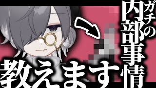 【嘘】Vtuberの内部事情、教えます…【助けてください】【カス】