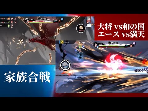 【忍者マストダイ444】家族合戦/ 大将エース