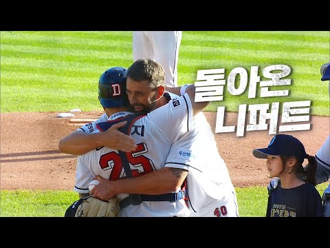 [시구 모먼트] 감동의 순간. 잠실로 돌아온 에이스 니퍼트의 시구  | 9.14 | KBO 모먼트 | 야구 하이라이트