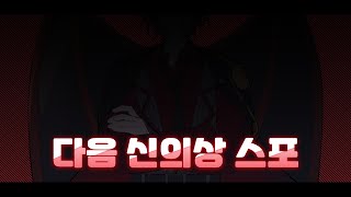 큰 거 온다