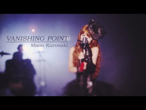 黒崎真音「VANISHING POINT」Official MV