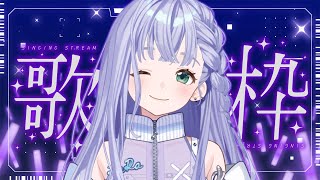 歌枠 / Karaoke │ ノンストップ歌枠🎤🎤曲間トーク無しでどんどこ歌う🤍🤍〖 音羽ララ / Vsinger〗 #shorts