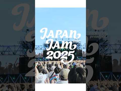 【JAPAN JAM 2025】日本最大の春フェス、今年もGWに開催！#JJ2025 #JAPANJAM