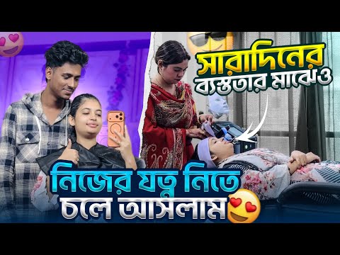 সারাদিনের ব্যস্ততার মাঝেও নিজের যত্ন নিতে সুমাইয়া পার্লারে চলে আসছে 🥰 | Sumaiya Robayed