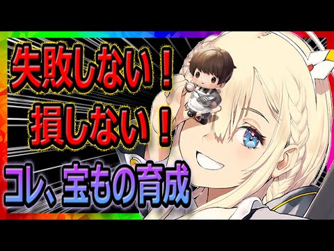 【メガニケ】失敗！損しない！コレクション、宝もの育成まとめ【勝利の女神NIKKE】