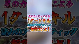 【スマブラSP】星のカービィによる1ターンキル!! 読みのアクロバティック擬似撃墜コンボ!!✨ #スマブラsp  #魅せプレイ #音ハメ #
