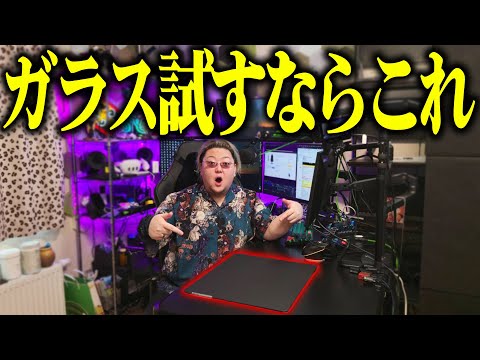 【コスパ最強】ガラスマウスパッド試したい人にガチでオススメ！これ絶対流行るやつ！【llano ガラスマウスパッド レビュー】