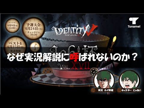 【第五人格】私が公式大会に呼ばれない理由がわかる実況動画【IdentityⅤ】