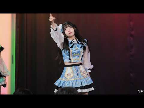 260822 NinNin Fes.vol 5 아이슈 <strong>모모</strong> 직캠 ( 太陽系◎ワンダーラスト - 煌めき☆アンフォラント )