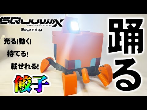 【話題のガンダム最新作】値段はいくらに？等身大で多機能『コンチ完全再現』【機動戦士Gundam GQuuuuuuX（ジークアクス）】