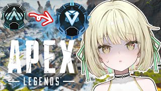 【 APEX 】流石に今日ダイヤいきます【ネオポルテ / 光葉エニ】