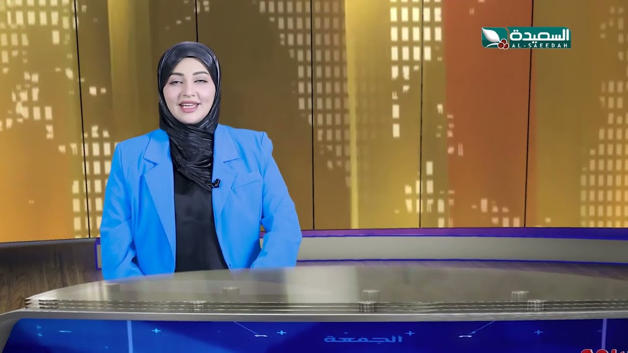 قناة السعيدة