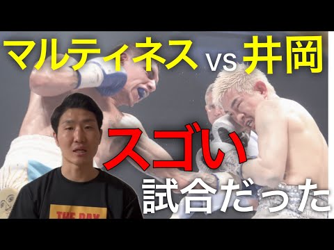 井岡一翔VSマルティネスの再戦が激アツだった