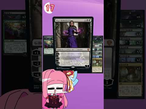 30秒デッキ紹介！リリアナの季節編 #mtga