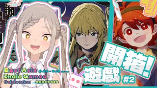 ◖獨立遊戲開箱 #2◗  試玩✨《LumineNight》、《Midnight Ramen 深夜拉麵》 #EAIGC【星見遙】