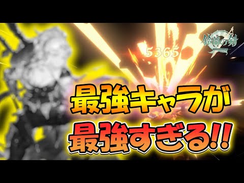 【鈴蘭の剣】一周年記念！最強キャラを決定する！【タクティクスRPG】