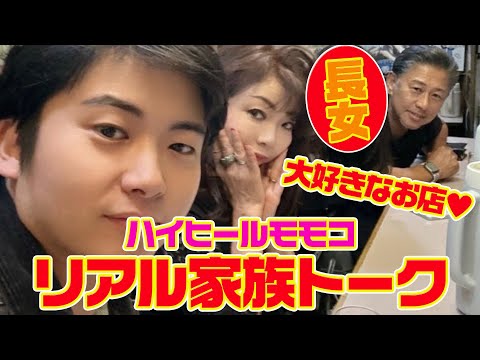 ▶４７４【家族で洋食大好き】▼モモコ・パパ・長男・長女で大好きな「ニューライト」▼モモコは洋食大好き！▼モモコのオムライスのこだわり！▼登録１０万人まであと１万９千人