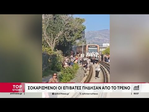 Τρένα: Η φωτιά στον Ηλεκτρικό και η θέση της ΣΤΑΣΥ