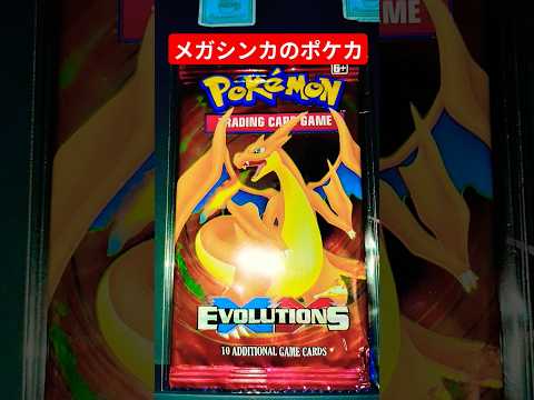 ホビーの動画サムネイル - メガシンカのポケカ #ポケカ #ポケカ再販最新情報 #おれポケ #ポケモンカード #チャンネル登録お願いします #ポケモン #ゆっくり解説 #ポケットモンスター #shots #バズれ