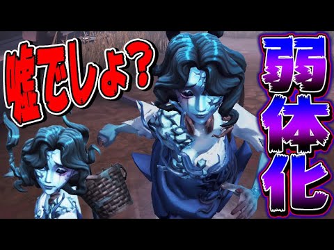 【悲報】漁師グレイスがまさかの下方修正されてしまう【唯】【第五人格】【identityV】