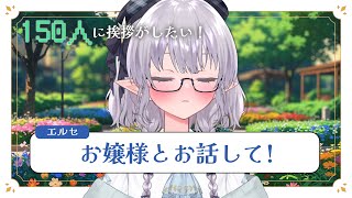 【雑談】水曜12:00の定期雑談〜！今週も150人に挨拶したいですわ！！#える休憩