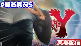 【脳筋実況#6】ポケットモンスターYを実写で配信する！