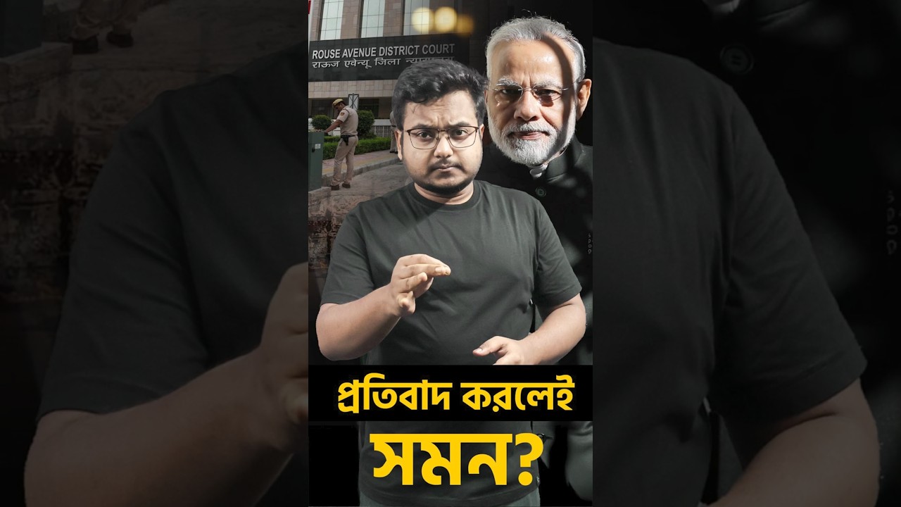 #NewDelhi #Summons #AITC #Bengal #TrinamoolCongress #ECI #ElectionCommission #TrinamoolCongress #NewszNow
----------------------------------------------------------------------------------------------------------------------
সব জায়গায় একই খবর দেখে বিরক্ত?

বাংলা থেকে সবচেয়ে গুরুত্বপূর্ণ ও নিরপেক্ষ সংবাদ জেনে নিতে সাবস্ক্রাইব করুন আমাদের চ্যানেলে।

For more news, visit - https://newsznow.in/

Youtube: https://www.youtube.com/c/NewszNow

Facebook: https://www.facebook.com/newsznow

Twitter: https://twitter.com/NewszNow

Instagram: https://www.instagram.com/newsznow/
---------------------------------------------------------------------------------------------------------------------------