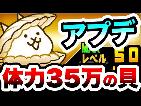 猫の動画サムネイル - アプデで強化されたネコホタテが硬すぎる！www　にゃんこ大戦争