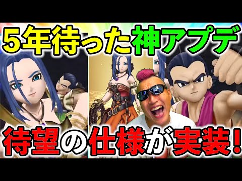 【ドラクエウォーク】周年前に最高のお知らせが来た！　全勇者歓喜のこのアプデはマジで100年待ったぞ、、、