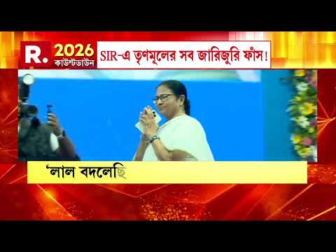 ’২৬-এ বাংলায় পরিবর্তনের শপথ শুভেন্দু অধিকারীর। 'বদল হলেই, বদলা হবে'। হুঙ্কার বিরোধী দলনেতার।