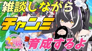 【#ウマ娘】最近シンデレラグレイ見始めたよ！【夜子よるね/Vtuber】