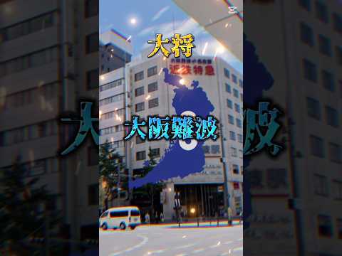 500m 近鉄難波線vs対抗軍#商圏比較 #地理系 #地理系はエンタメ #商圏 #近鉄